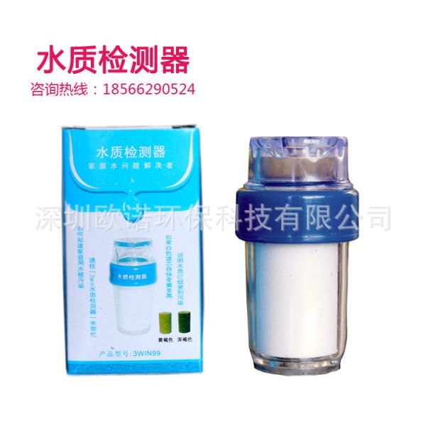 水质检测器