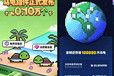 潮玩宇宙乌龟养殖app部署搭建-乌龟养殖产品设计需求现成案例