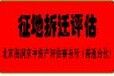 岳阳牧业养殖拆迁评估_乌龟养殖评估_果树拆迁评估