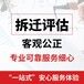 榆林苗木园林评估彩钢制品厂评估乌龟养殖评估