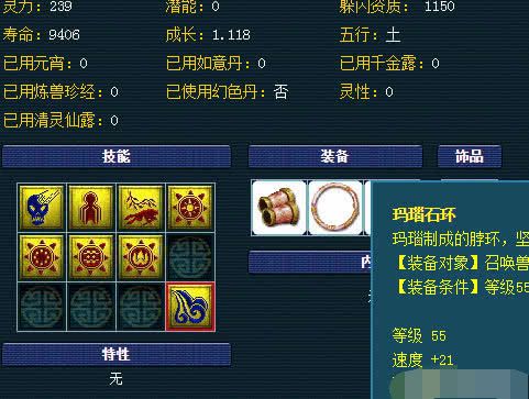 梦幻西游宠物修炼等级，宝宝修炼怎么提升等级