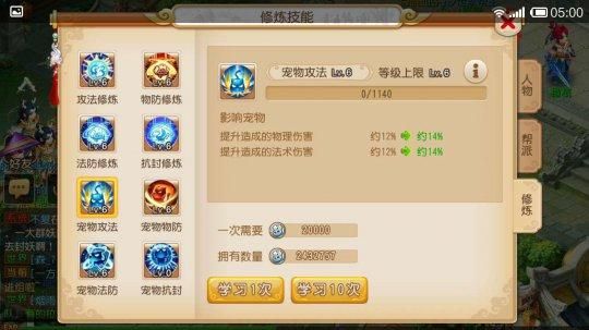 梦幻西游宠物修炼花费，宠物修炼花费1-17多少钱