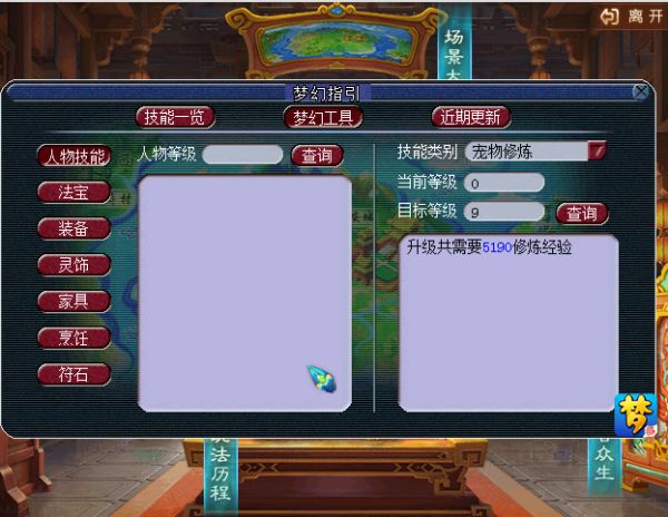 梦幻西游宝宝修炼从0到9，宠物修从0到17级需要多少修炼果