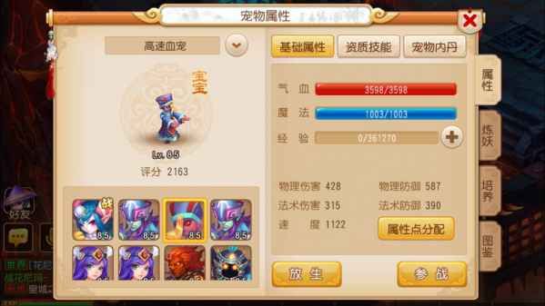 梦幻西游怎么修炼宠物，怎么做宠物修炼最划算