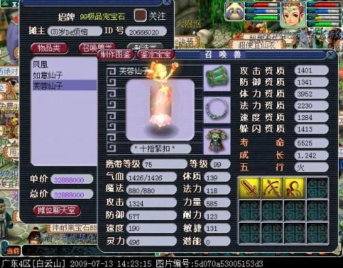 梦幻西游三维宠物修炼，如何修改宠物修炼技能