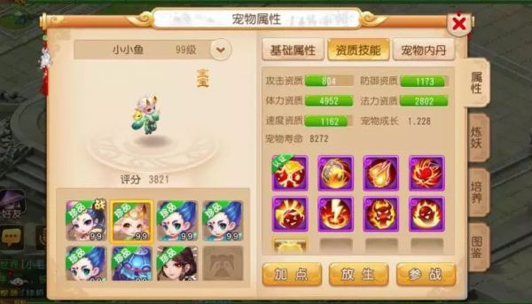 梦幻西游宠物修炼难嘛，宠物修炼能加多少伤害