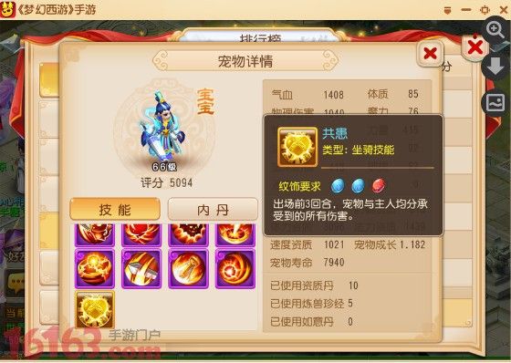 梦幻西游宠物修炼练25，宠物修炼满了修炼点还给吗