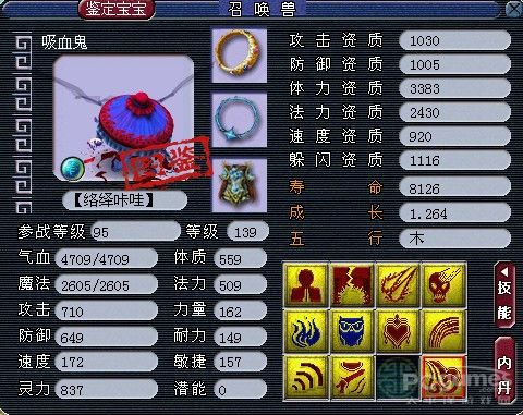 梦幻西游宠物修炼飞升，宠物修炼各个等级花费表格