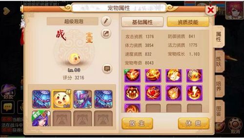 梦幻西游宠物修炼109，宠物修炼10到20要多少修炼果