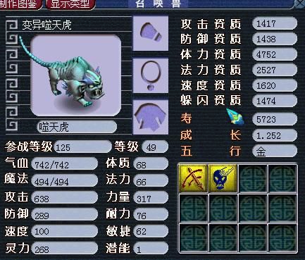梦幻西游宠物修炼07，宠物修炼0-17需要多少个修炼果