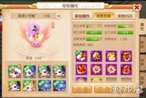 梦幻西游宠物环修炼果，宠物环修炼点太多怎么处理