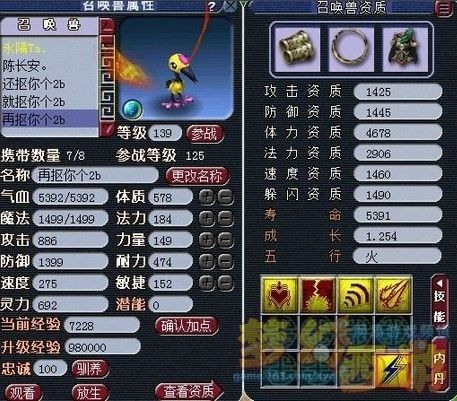 梦幻西游109宠物修炼，100环宠物修炼有多少经验