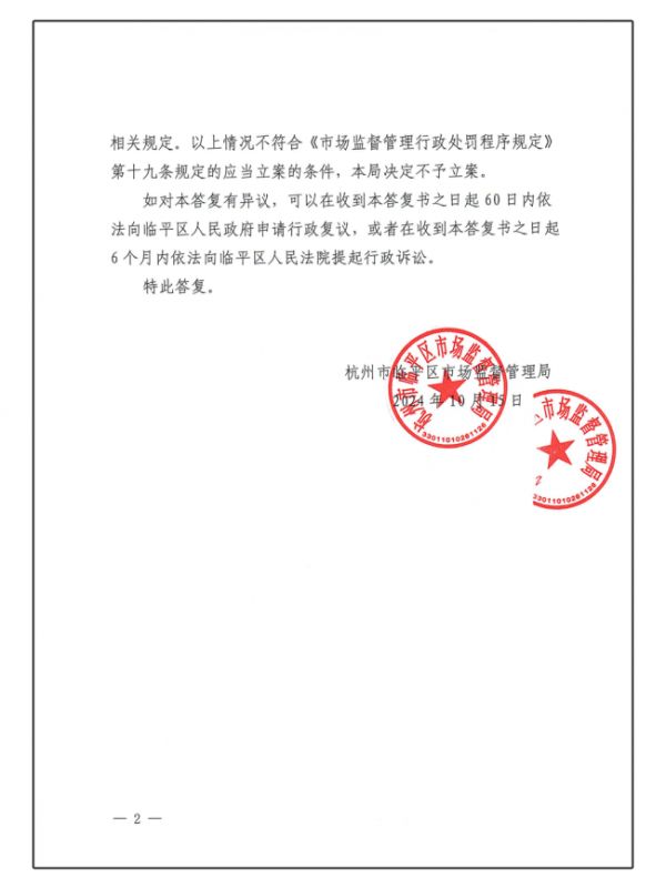 双11前许翠花猫砂被举报，监管部门最新核查结果来了