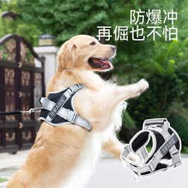 狗狗牵引绳背心式大型犬防爆冲魔术贴胸背带拉布拉多遛狗绳狗链子