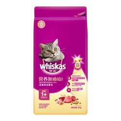 whiskas 伟嘉 营养加油站系列 成猫全价粮 海洋鱼口味 2kg *5件