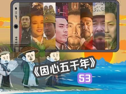 接下来登场的是华夏“八大明君” #原创动画 #二次元 #沙雕动画 #嬴政