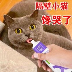 笑宠 宠物幼猫成猫猫咪营养膏猫专用防脱毛增肥增强免疫力120g