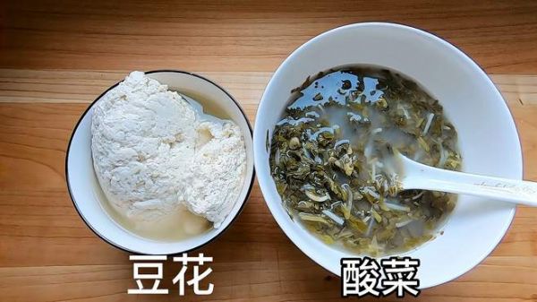 邻居又送来热腾腾的豆花,配上一盆酸菜,咦!好吃的呀!