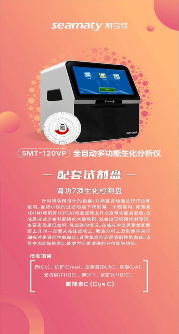 斯马特SMT120VP