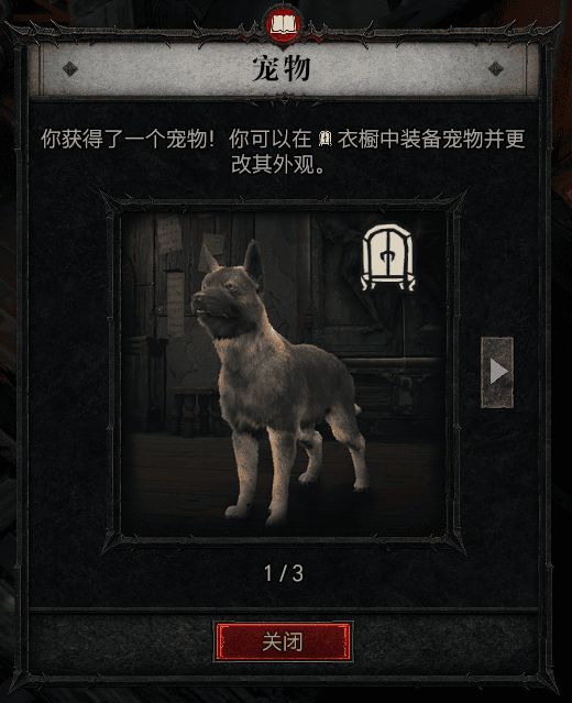 暗黑4宠物怎么解锁 宠物能分解装备加人物属性吗-不白给