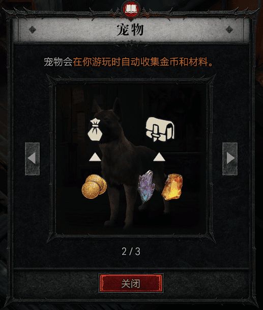 暗黑4宠物怎么解锁 宠物能分解装备加人物属性吗-不白给