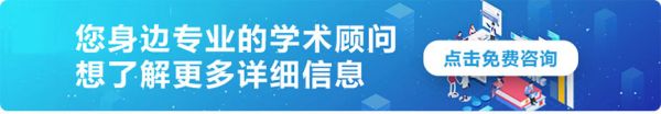 咨询您身边的学术顾问