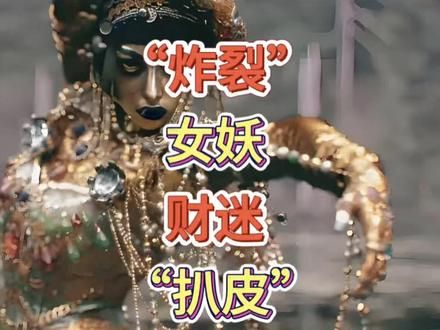 一部短片 本以为是爱情,像极了一个的富婆杀猪盘的故事。 #短片 #细思极恐 #混剪