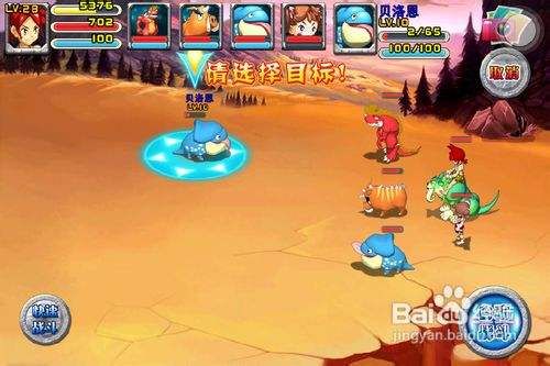 《石器时代2猎人传说》快速抓宠物心得