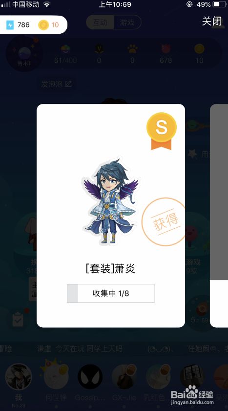 qq厘米秀怎么获得宠物