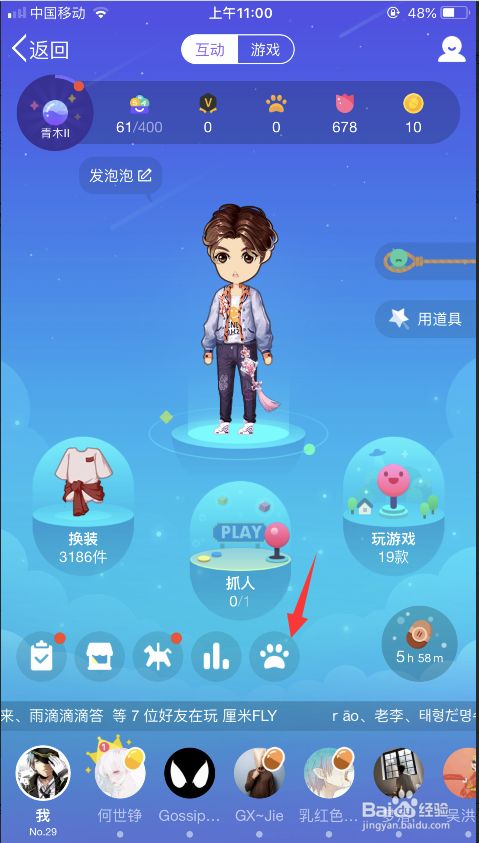 qq厘米秀怎么获得宠物
