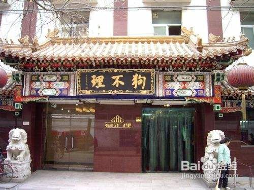 天津自助游攻略