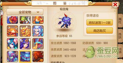 梦幻西游手游69级哪个宠物最好？最强宠物推荐攻略