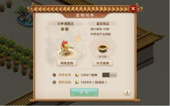《问道手游》宠物成长方式解析说明