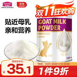 Myfoodie 麦富迪 猫咪羊奶粉猫猫专用幼猫成猫宠物怀孕营养品补钙营养保健品