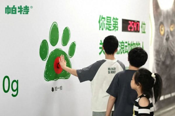 生命至上,爱不流浪:帕特打造 #一手一爪就是家# 系列公益活动