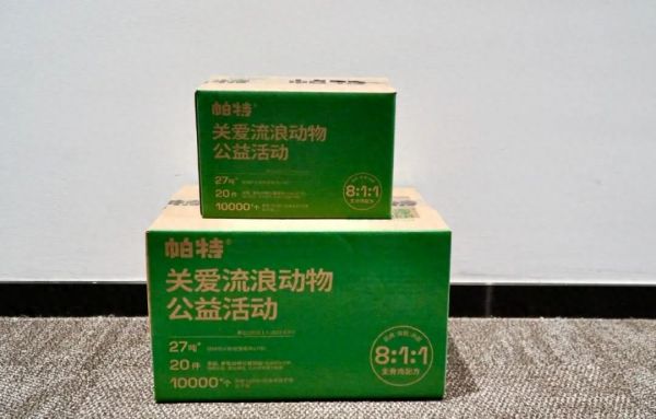 生命至上,爱不流浪:帕特打造 #一手一爪就是家# 系列公益活动