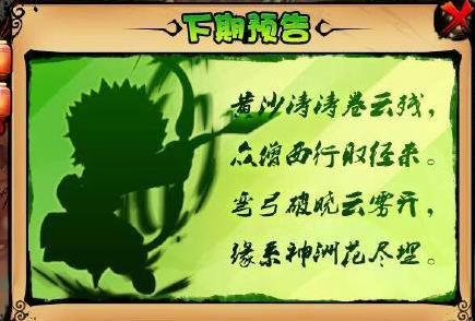 造梦西游4