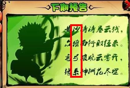 造梦西游4