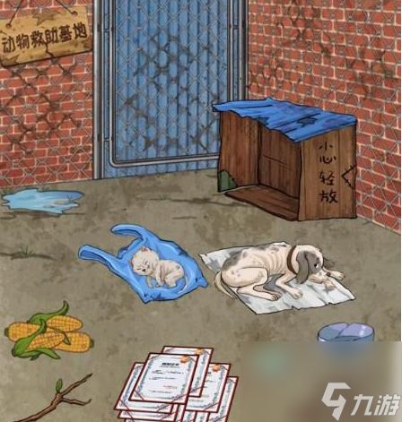 汉字找茬王改善救助站环境怎么过-改善救助站环境通关攻略