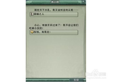 剑三宠物白鹅获取方法
