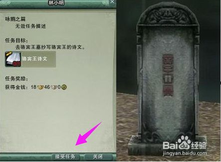 剑三宠物白鹅获取方法