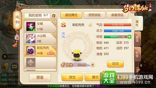 梦幻诛仙手游