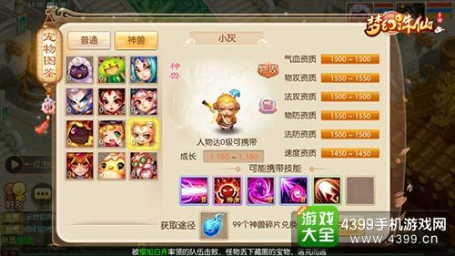 梦幻诛仙手游