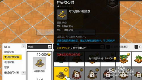 冒险岛2怎么捕捉获得宠物