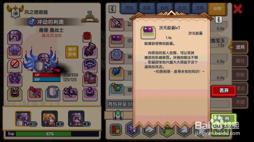 伊洛纳怎么抓宠物
