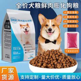 狗粮幼犬专用粮20斤装牛肉味软粮全价小型犬金毛泰迪比熊鲜肉干粮