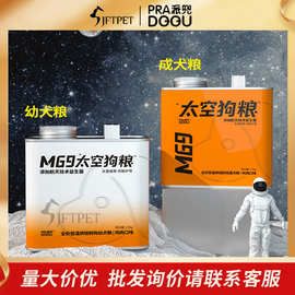 派兜太空低温烘焙狗粮成幼犬粮鲜肉干粮无谷益生菌犬主粮1.5kg
