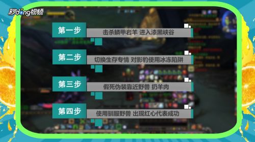 魔兽世界猎人怎么抓宠物
