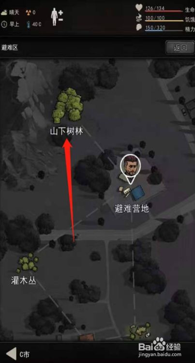 重建家园怎么抓宠物