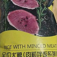 狗狗消费记账本，香喷喷狗粮